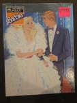 Vintage 1987 100 Pc Golden Barbie Jigsaw Puzzle, Sealed/ New Box. Fixed Price $12.99.