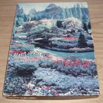 Friendship Garden Springbok 500+ Piece Jigsaw Puzzle 18X23" Complete. Fixed Price $18.00.