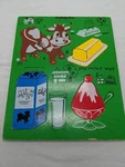 Playskool From The Cow Children's 4 Piece Wooden Puzzle 155-25. Fixed Price $7.08.