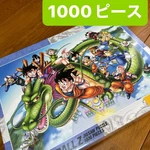 Dragon Ball Adventure 1000 Piece Jigsaw Puzzle Ensky Sealed Rare. Fixed Price $155.04.