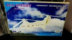 Puzzled Sea Knight 3D Wooden 79 Pieces New. Fixed Price $15.51.