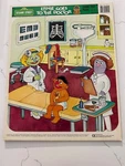 Merrigold Press Sesame Street Muppet Frame Tray Puzzle Ernie Goes The Doctor. Fixed Price $5.49.