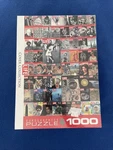 *brand New* Eurographics The Life Cover Collection Jigsaw Puzzle 1000 Piece. Fixed Price $12.00.