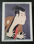 Yanoman 1000-PIECE Jigsaw Puzzle Japanese Woodblock Kabuki Actor Otani Oniji. Fixed Price $26.99.