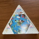 Hex Puzzle Young Children 24 Triangles Ocean Life Atlantis Kingdom Vintage 1994. Fixed Price $12.00.