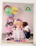 1984 Cabbage Patch Kids Jigsaw Birthday Puzzle Milton Bradley 25 Piece - Vintage. Fixed Price $8.95.