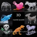 Diy 3D Plastic Jigsaw Puzzle Crystal Assemble Children's Toy Animal Model. Fixed Price $46.40.