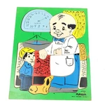 Vintage Playskool Wood Puzzle Grocery Store Little Boy With Dachshund Dog. Fixed Price $25.00.