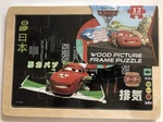 Japanese Disney Pixar Cars Francesco Bernoulli Wood Picture Frame 12 Piece Puzz. Fixed Price $29.99.