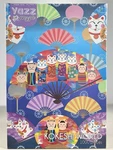 Yazz Kokeshi World 1000 Pc Jigsaw Puzzle Nib Import Japanese Art. Fixed Price $28.99.