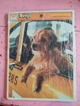 Vintage Whitman Benji The Dog Frame Tray Puzzle Movie Taxi Retro Kids Show. Fixed Price $11.03.