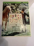 Whitman - Doctor Dolittle Frame Tray Puzzle No. 4568 Vintage. Fixed Price $11.98.