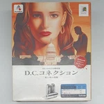 River Hill Maze Love And Death Soft 00C-00015 D.c. Connection Puzzle Game. Fixed Price $160.75.